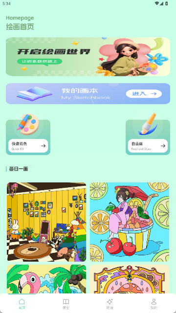 萌物番绘画截图1