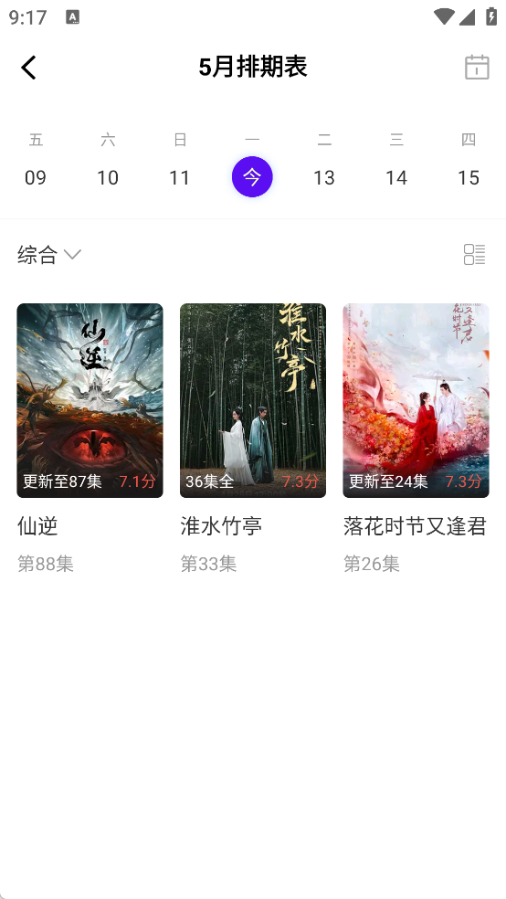 白牛视频截图3