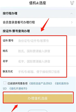 厦门航空截图0