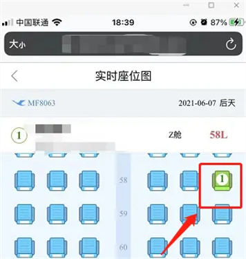 厦门航空截图3