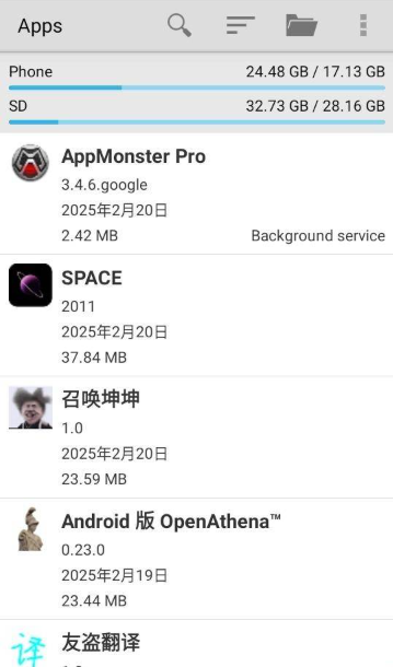 备份精灵截图0