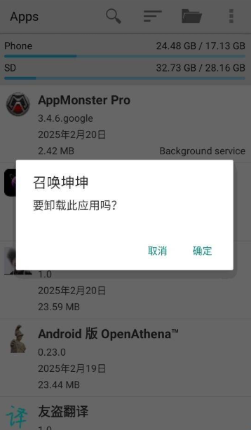 备份精灵截图2