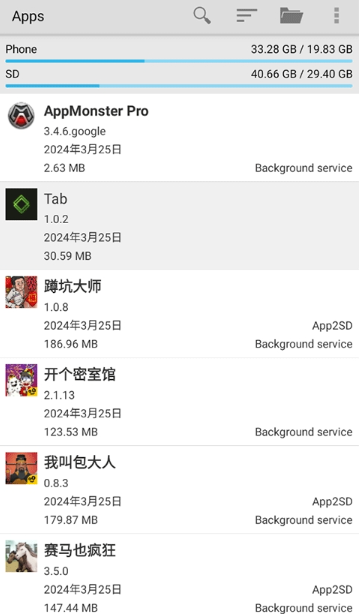 备份精灵截图3