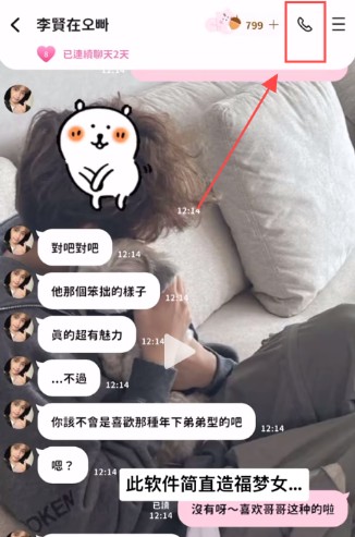 BEEMO AI安装包截图3