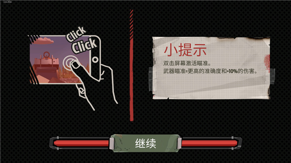 行尸2汉化版