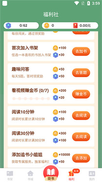 追书神器正版