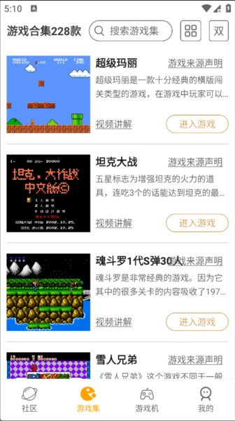 小霸王游戏机截图0