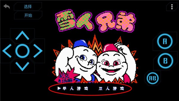 小霸王游戏机截图2