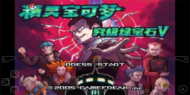口袋妖怪绿宝石增强版截图0