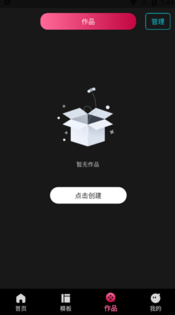 免费视频剪辑专家软件截图3