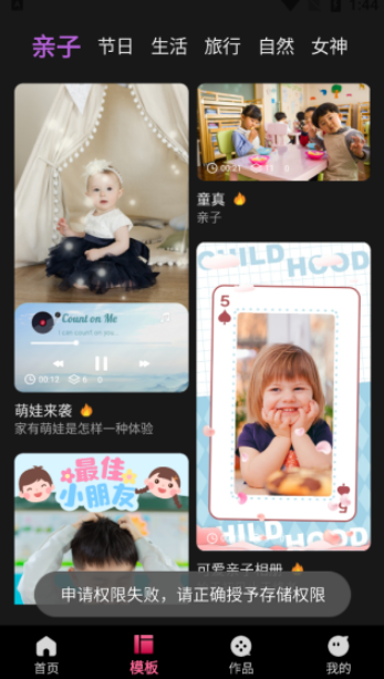 免费视频剪辑专家软件截图2