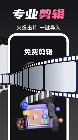 免费视频剪辑专家软件截图4
