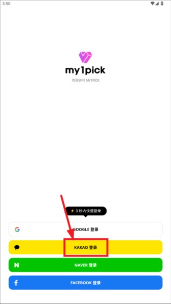 MY1PICK截图0