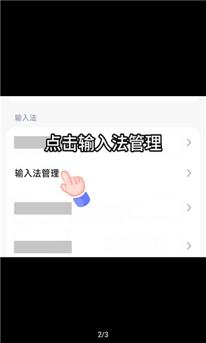 得爱键盘截图2