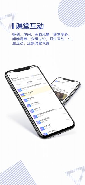 正保云课堂截图1