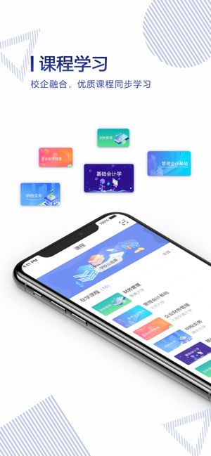 正保云课堂截图0