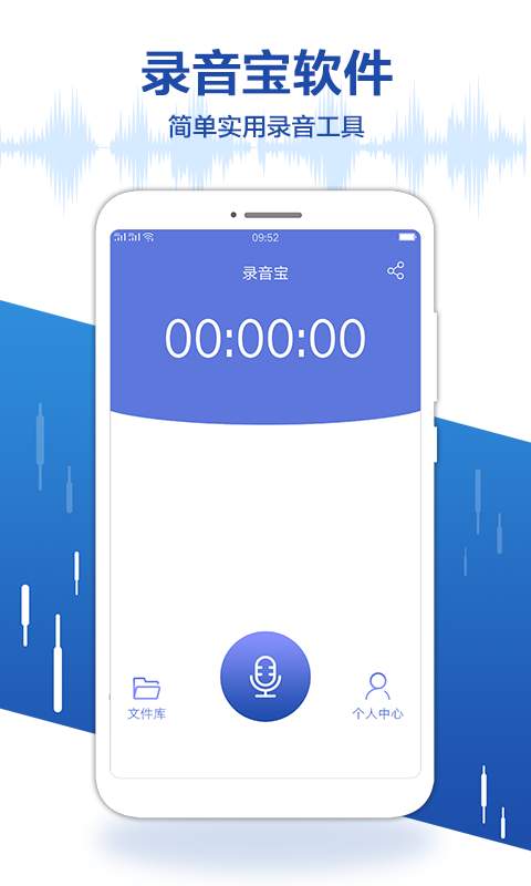 录音宝2026截图0