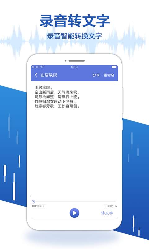 录音宝2026截图2