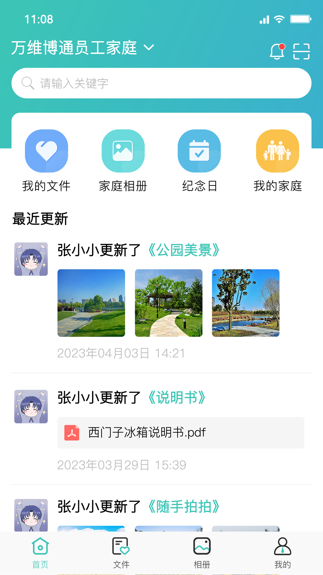 嘉家堡截图0