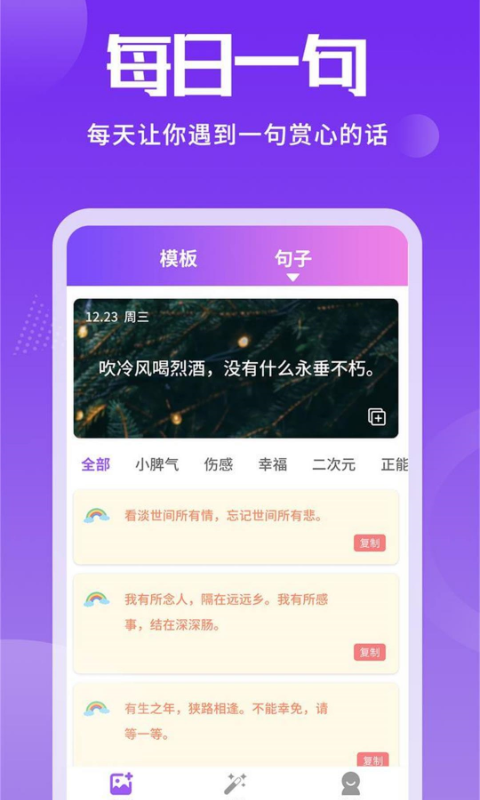 照片加文字截图0