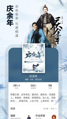 起点读书软件截图2