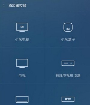 万能遥控安卓版截图0