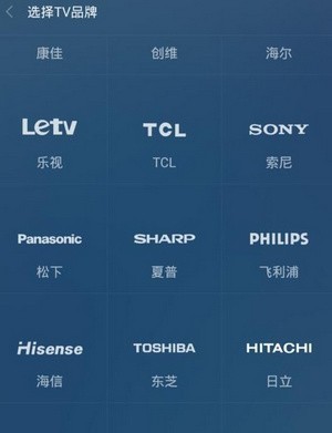 万能遥控安卓版截图2