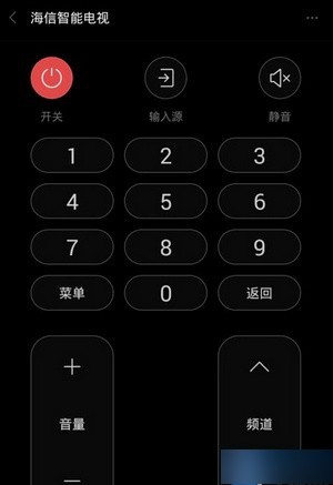 万能遥控安卓版截图4