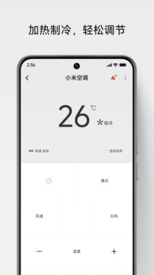 万能遥控安卓版