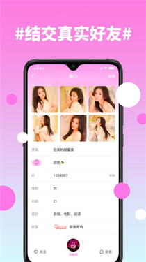 糖心直播截图3
