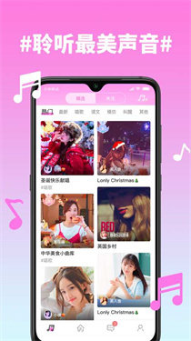 糖心直播截图4