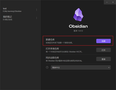 黑曜石笔记截图0