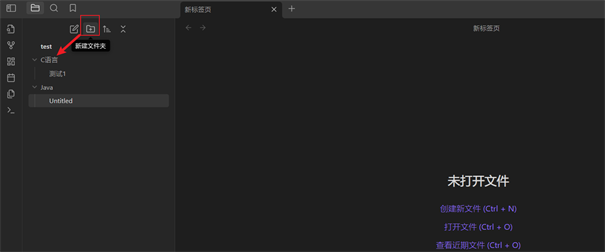 黑曜石笔记截图1