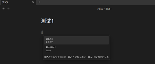 黑曜石笔记截图3