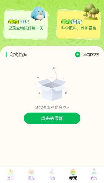 鹦鹉翻译助手截图3