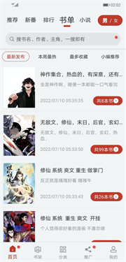 漫画大师正版截图0