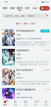 漫画大师正版截图1