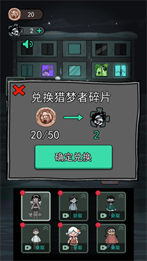 猛鬼宿舍魔改版截图0