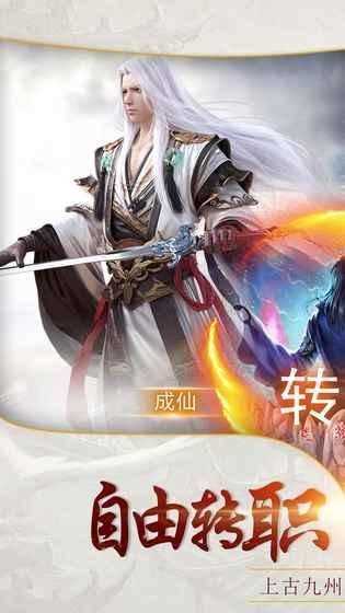众神风云小米版截图0
