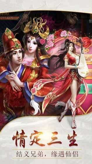 众神风云小米版截图2