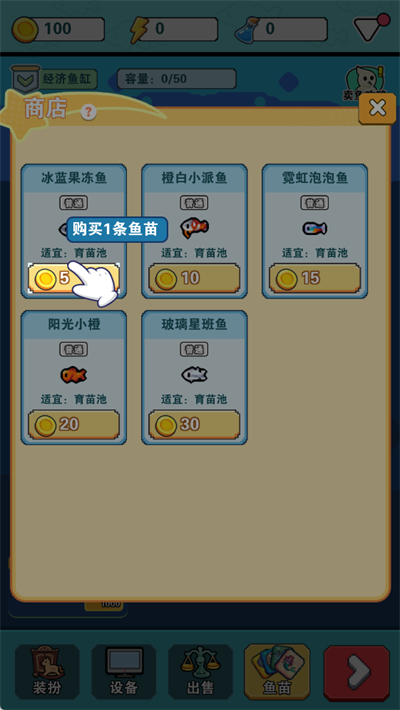 养鱼大师截图1
