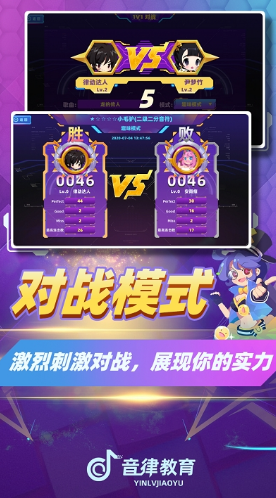 律动达人截图1