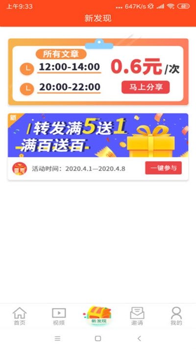 瓜子阅读截图1