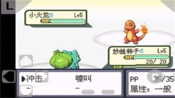 口袋妖怪火红手机版截图0