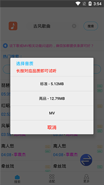 歌词适配恢复版截图2