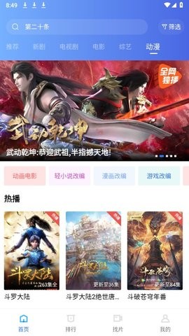虾皮视频软件版截图2