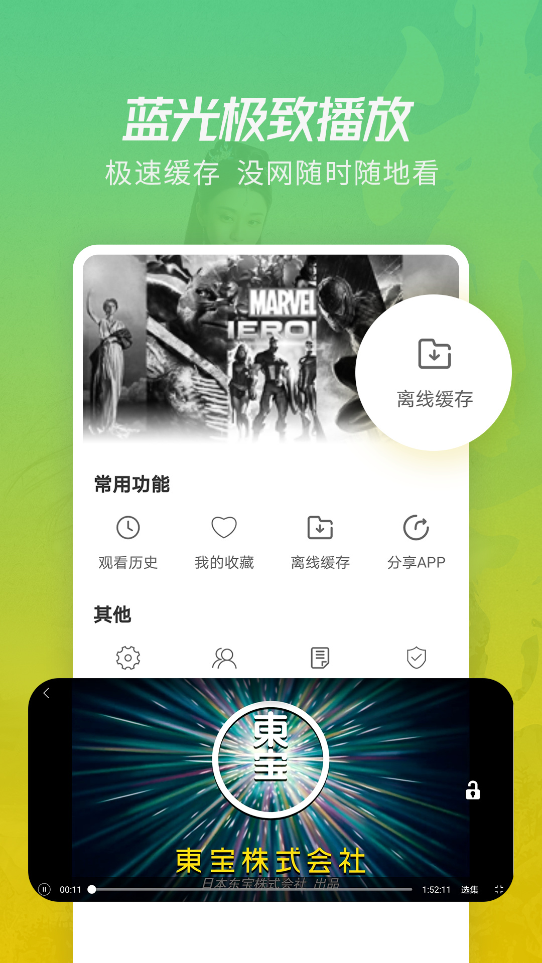 影视之家截图1