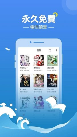 免费浪花小说截图0