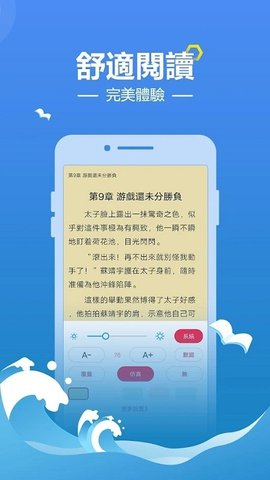 免费浪花小说截图2