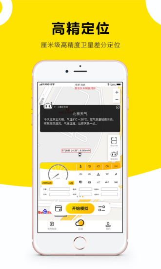 小酷云驾考截图2